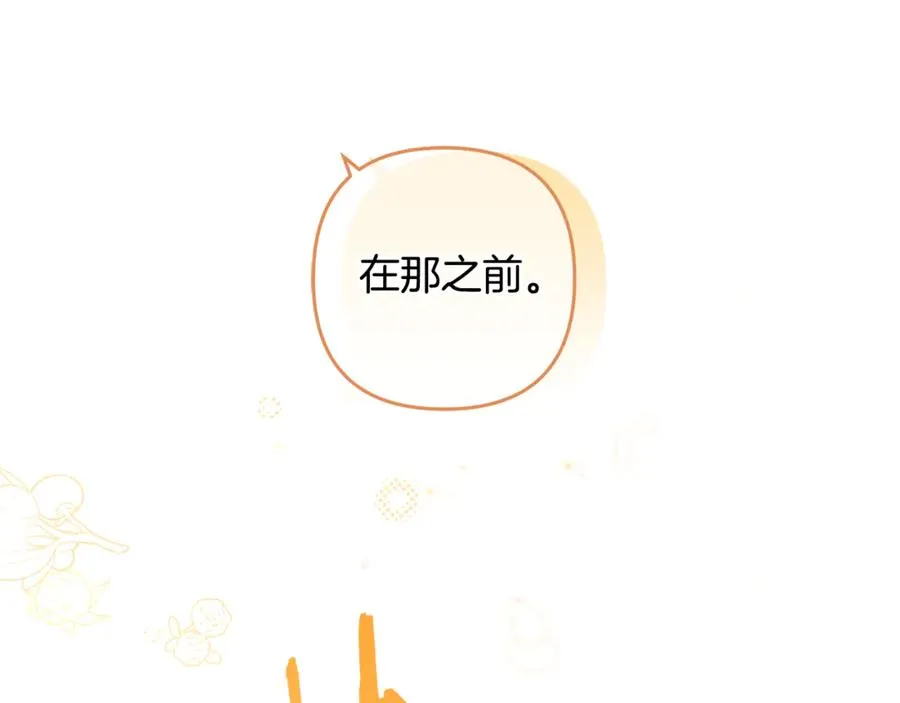 第78话 被关的人明明是我 第195页