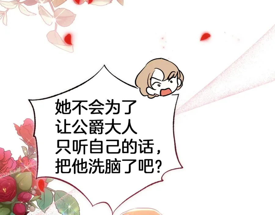 第79话 豪华的囚禁生活 第56页
