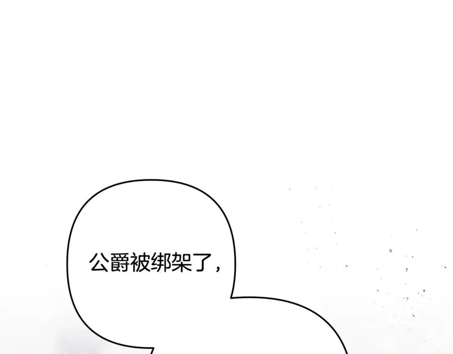 第79话 豪华的囚禁生活 第98页
