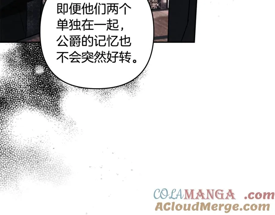 第79话 豪华的囚禁生活 第109页