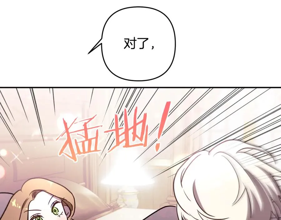 第79话 豪华的囚禁生活 第179页