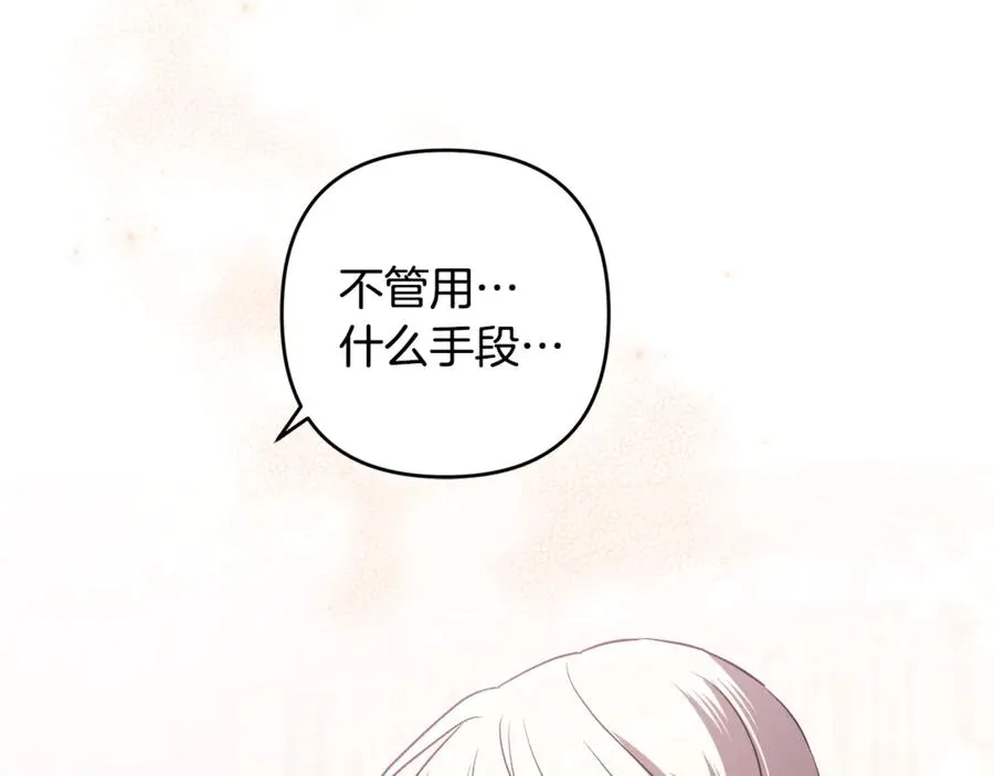第79话 豪华的囚禁生活 第194页