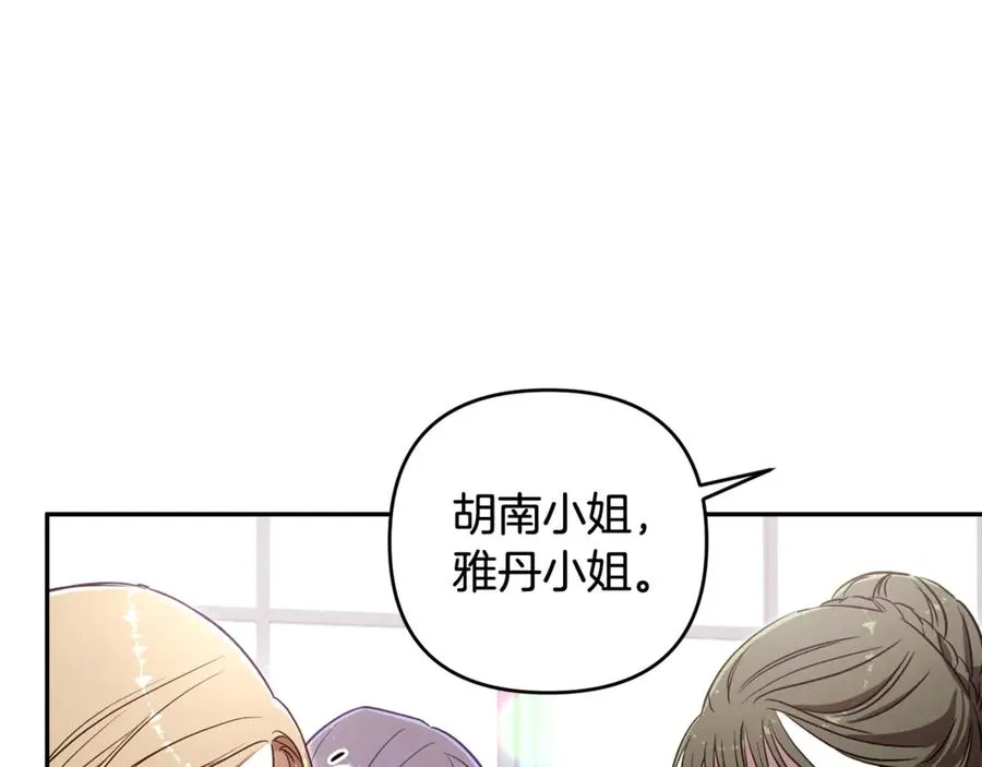 第80话 设局 第6页