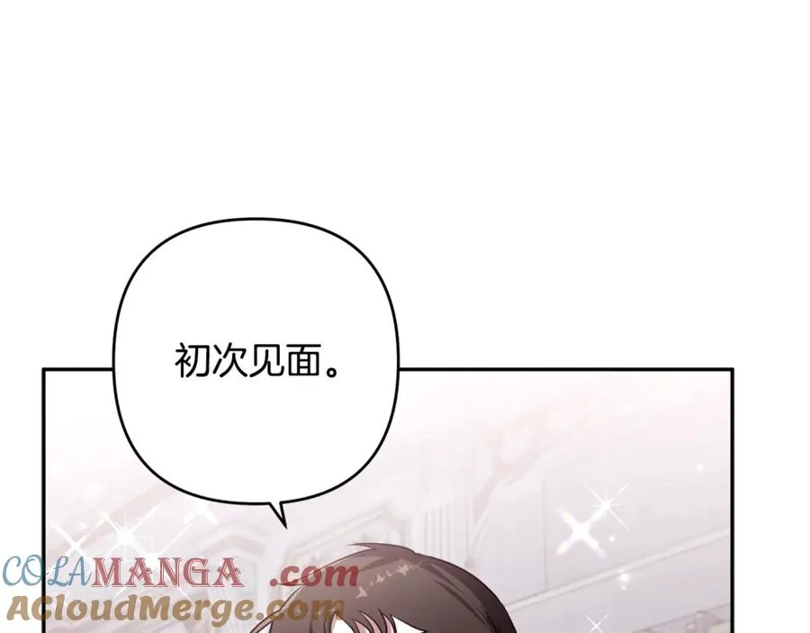 第80话 设局 第13页
