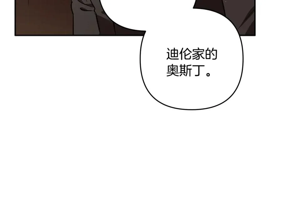 第80话 设局 第15页