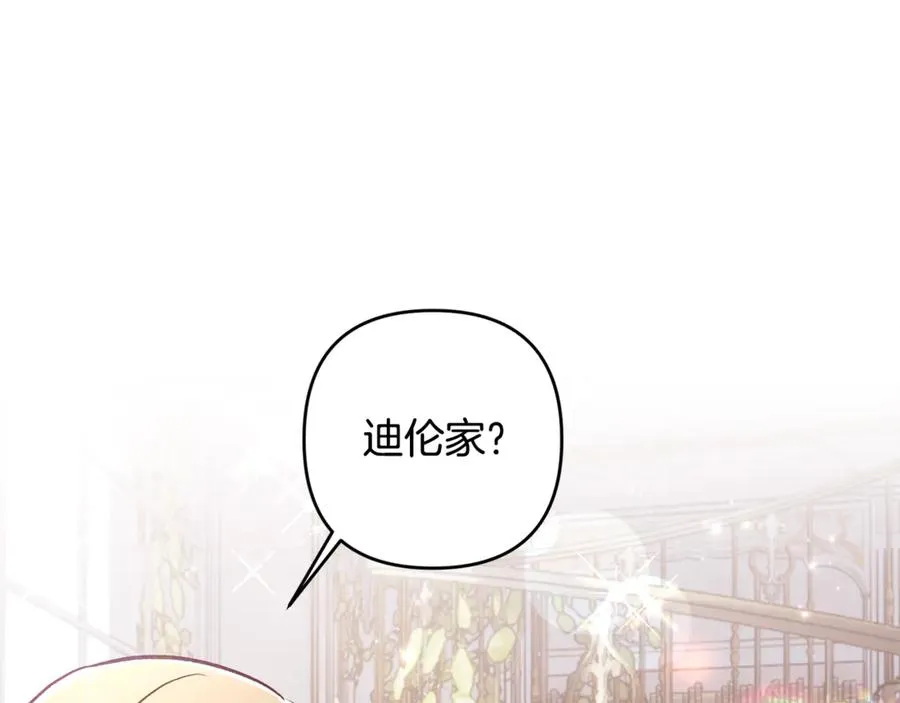 第80话 设局 第16页