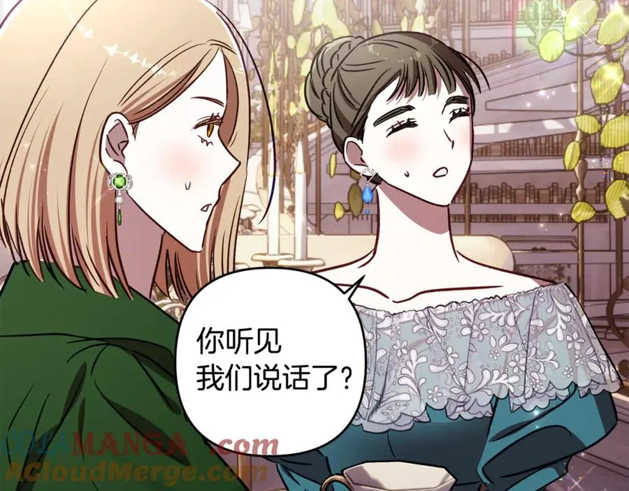第80话 设局 第17页