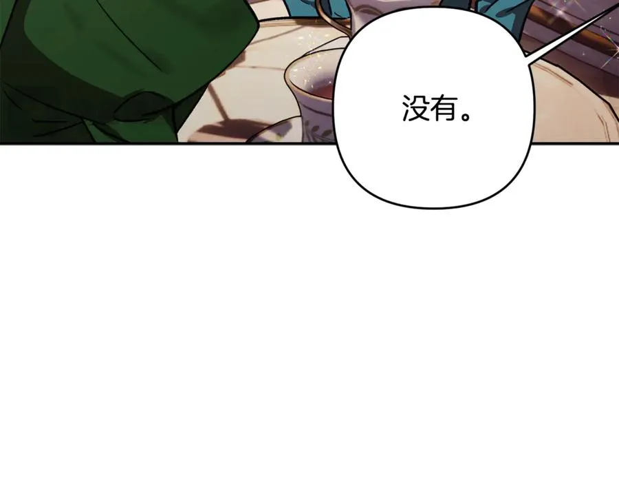 第80话 设局 第18页
