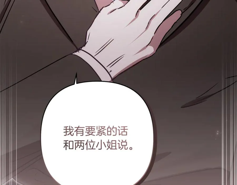 第80话 设局 第22页
