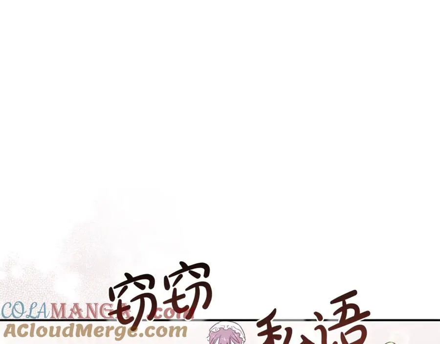 第80话 设局 第29页