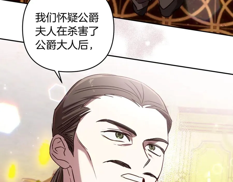 第80话 设局 第34页