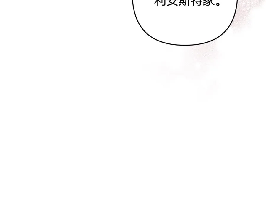第80话 设局 第36页