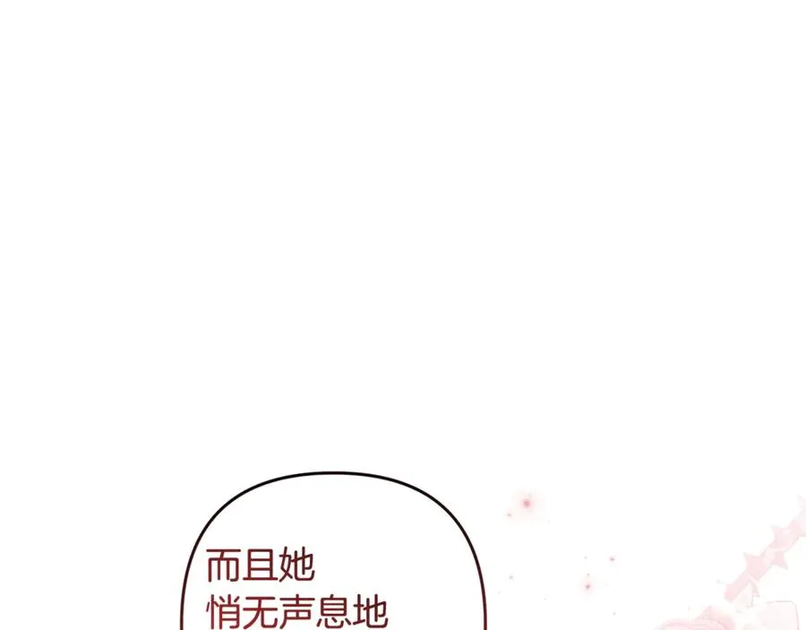 第80话 设局 第38页