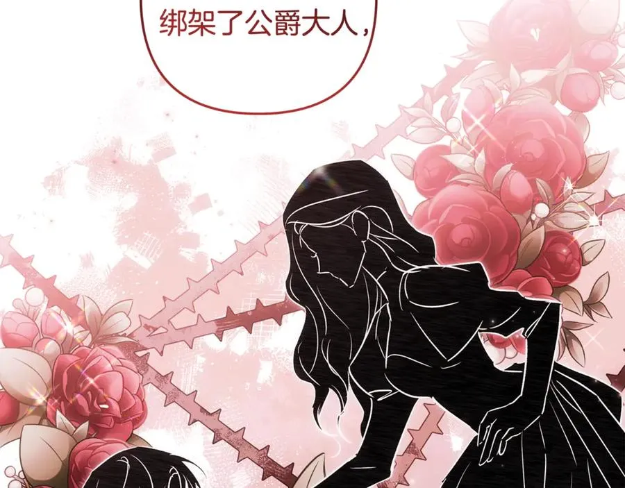 第80话 设局 第39页