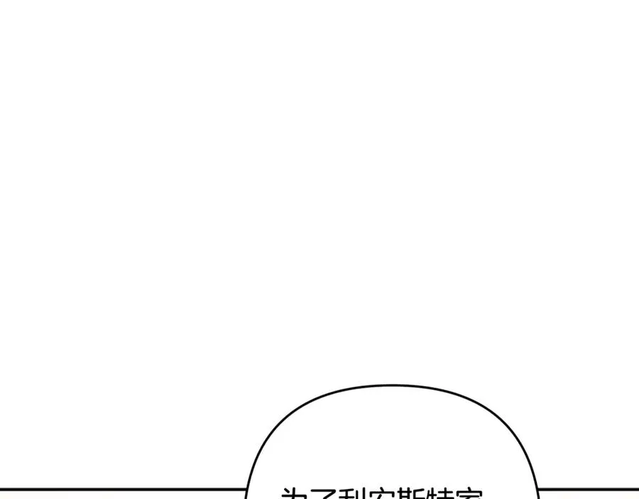 第80话 设局 第44页