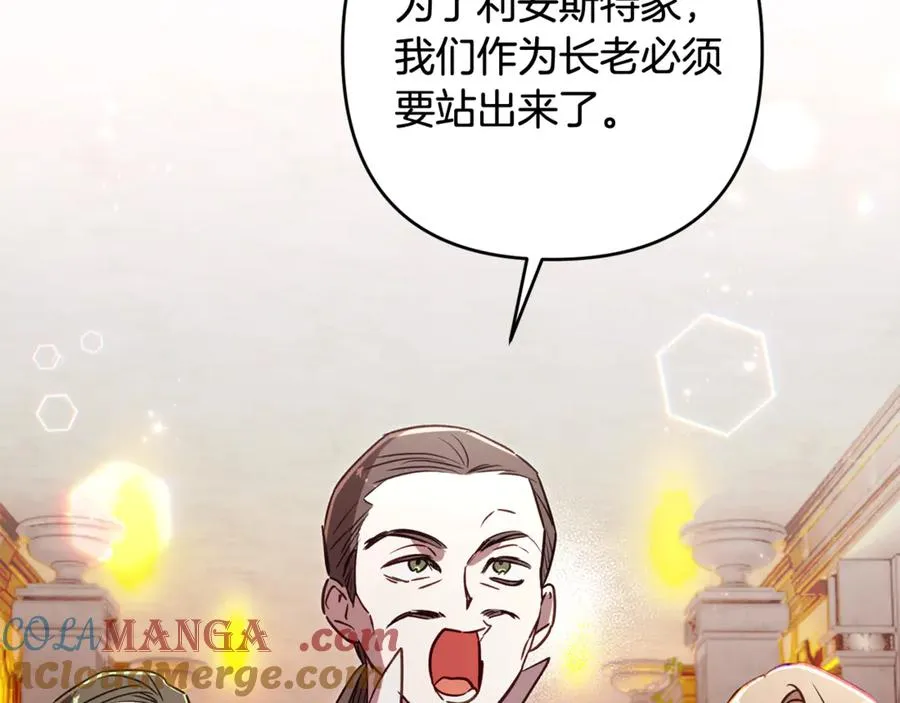 第80话 设局 第45页