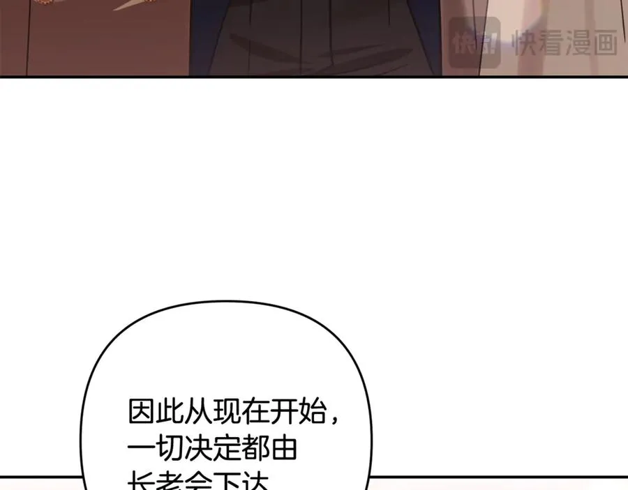 第80话 设局 第47页