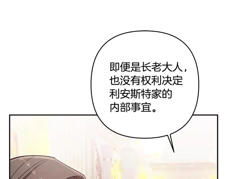 第80话 设局 第51页