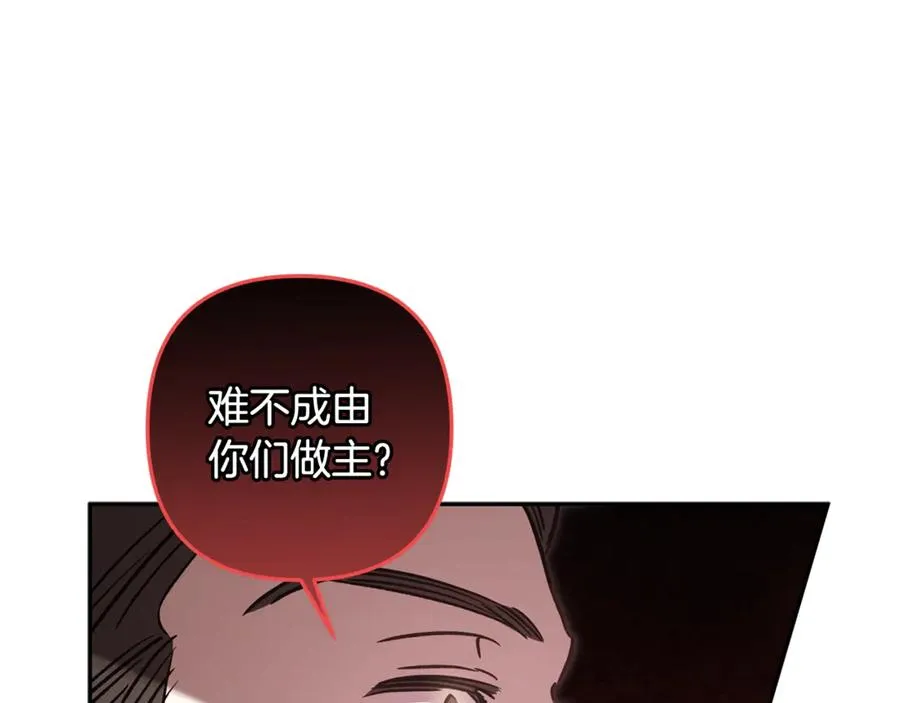 第80话 设局 第54页
