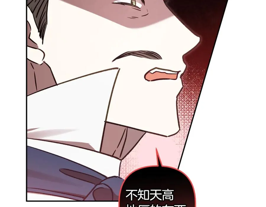 第80话 设局 第55页