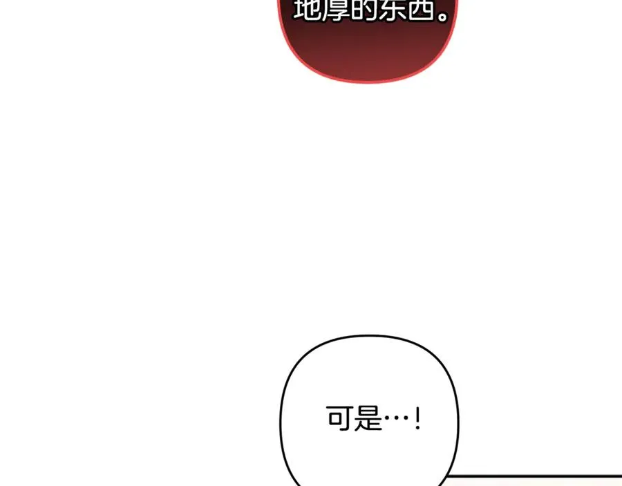 第80话 设局 第56页
