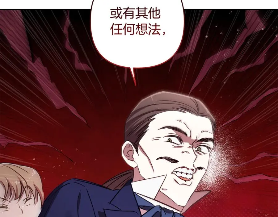 第80话 设局 第59页