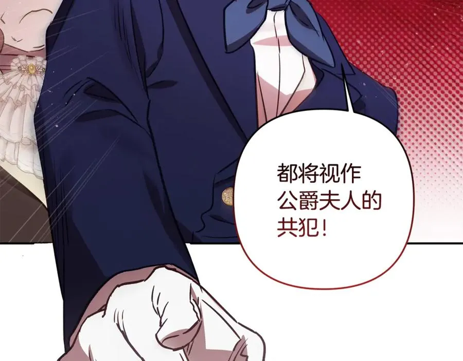 第80话 设局 第60页