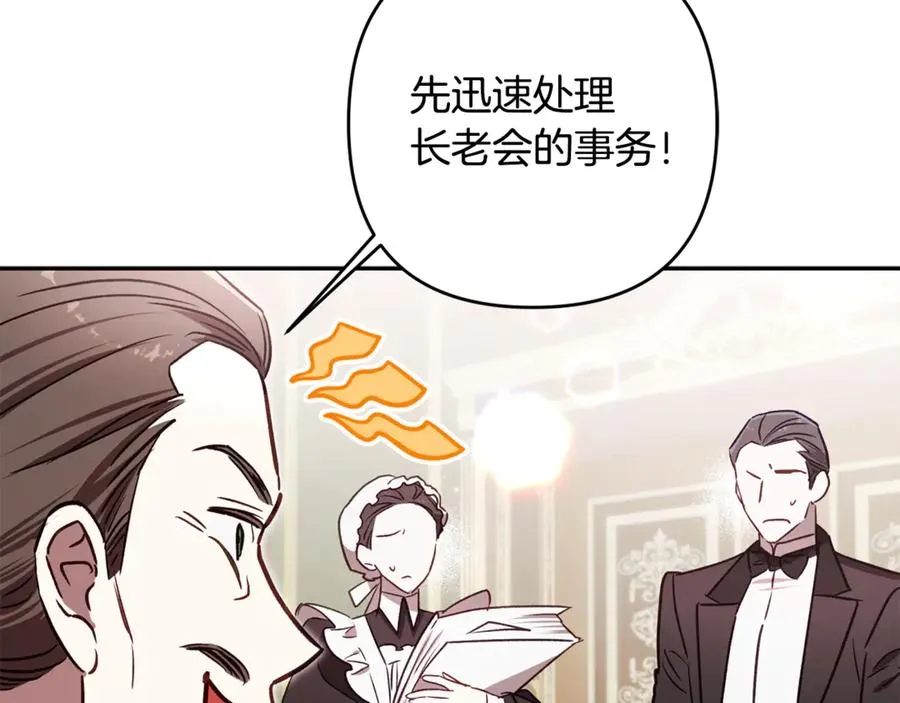 第80话 设局 第70页