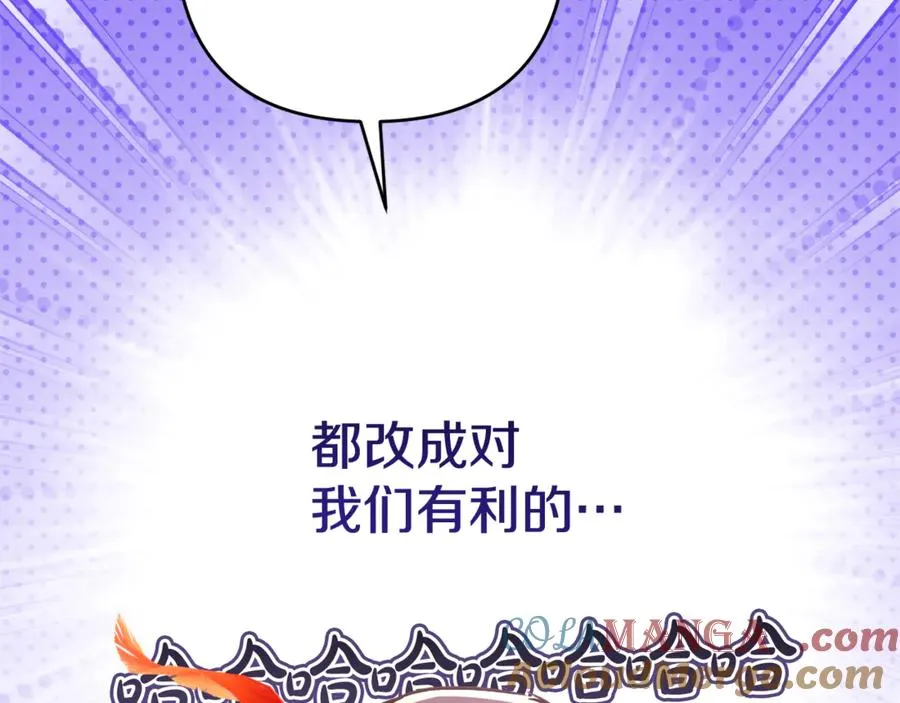 第80话 设局 第73页