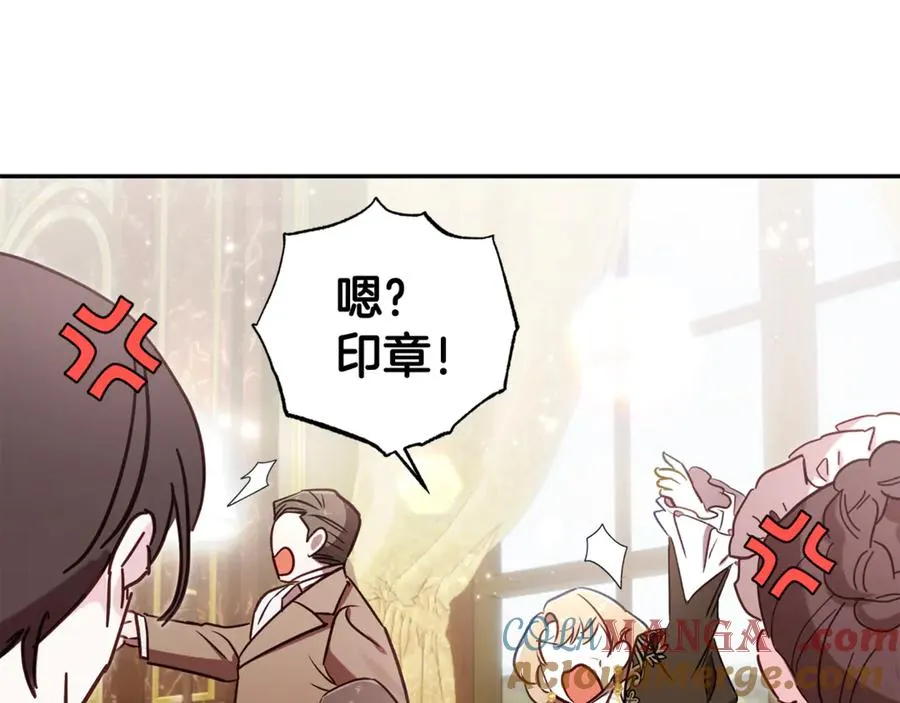 第80话 设局 第77页