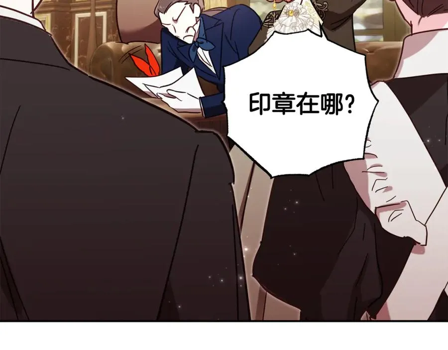 第80话 设局 第78页