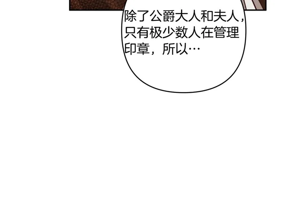 第80话 设局 第82页