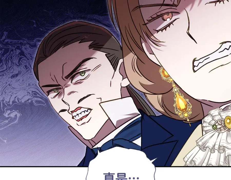 第80话 设局 第84页