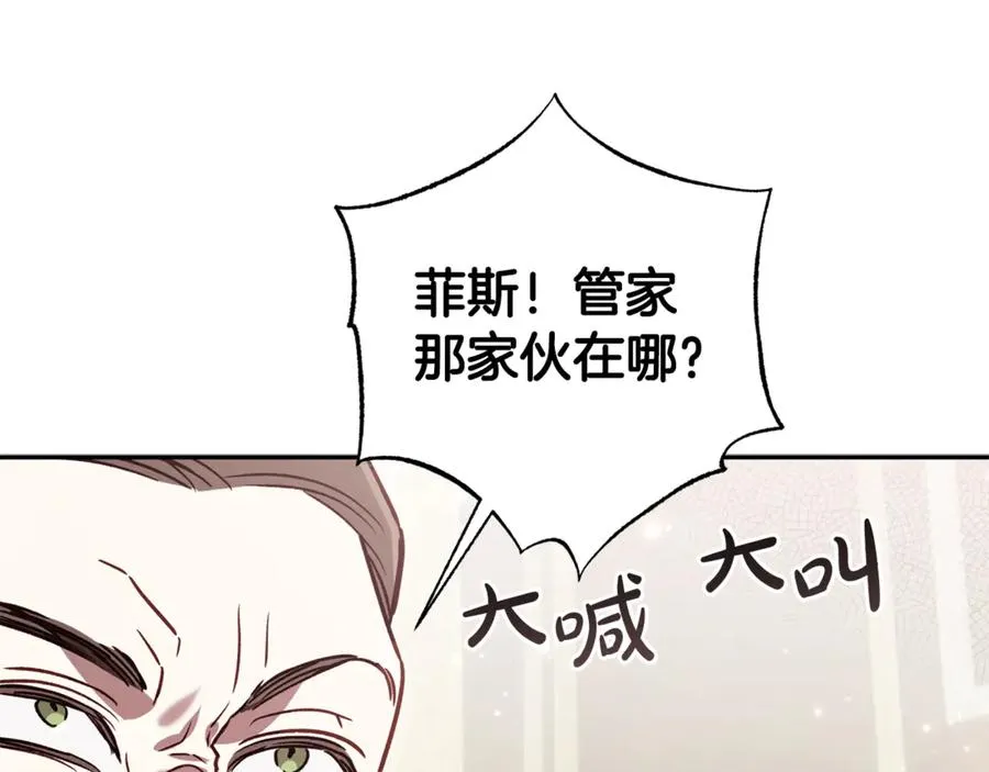 第80话 设局 第86页