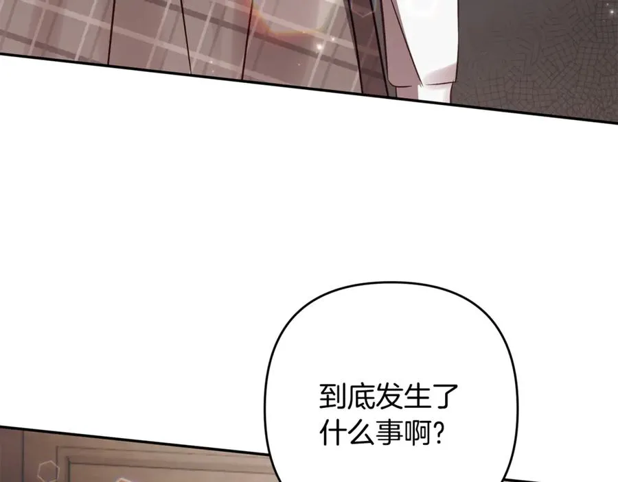 第80话 设局 第92页