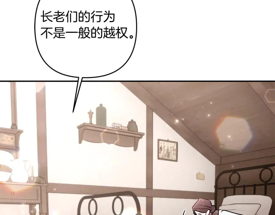 第80话 设局 第96页