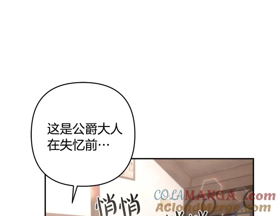 第80话 设局 第101页