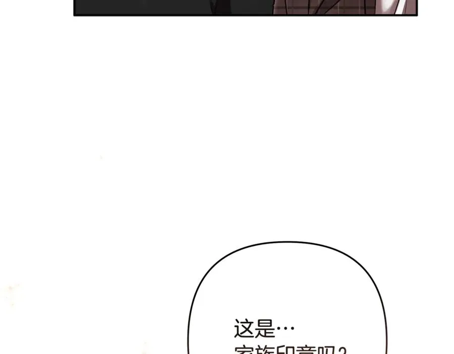 第80话 设局 第103页