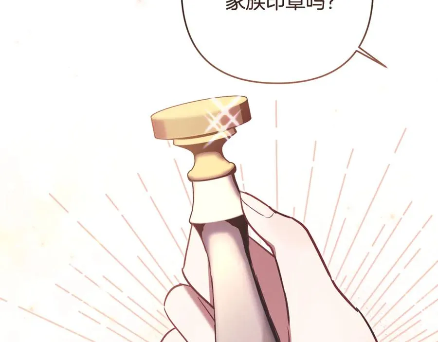 第80话 设局 第104页