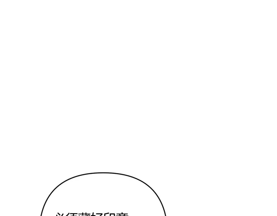 第80话 设局 第107页