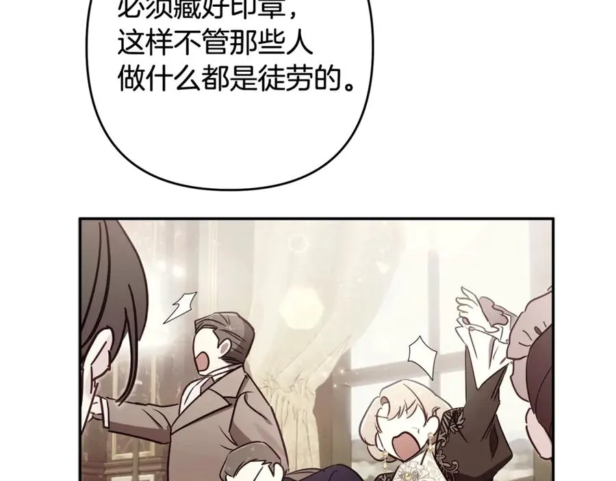 第80话 设局 第108页