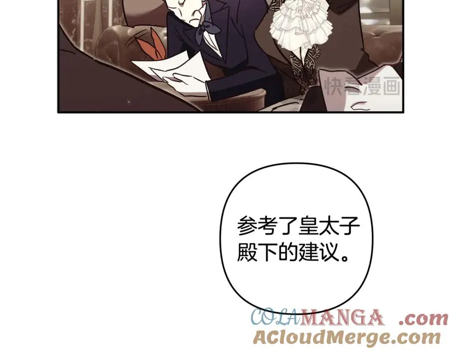 第80话 设局 第109页
