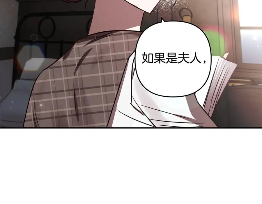 第80话 设局 第119页