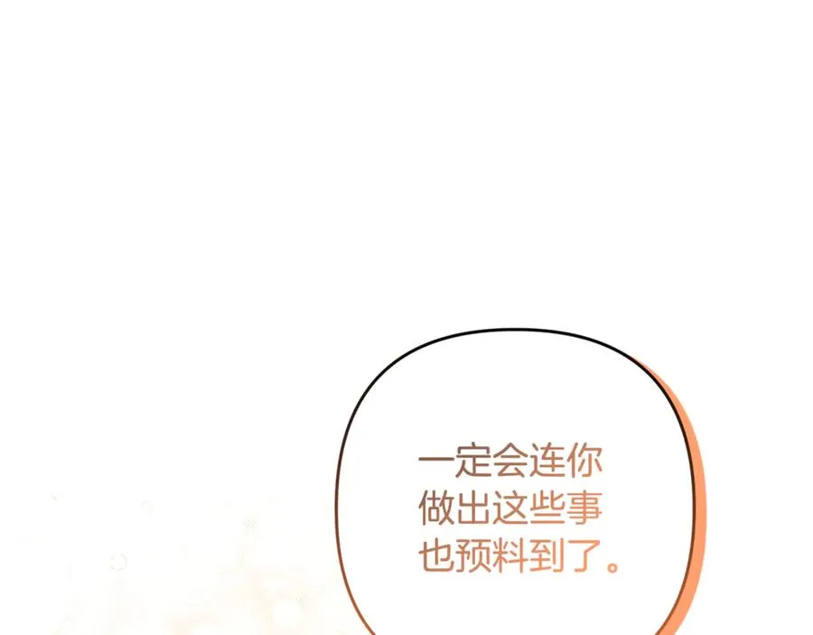 第80话 设局 第120页