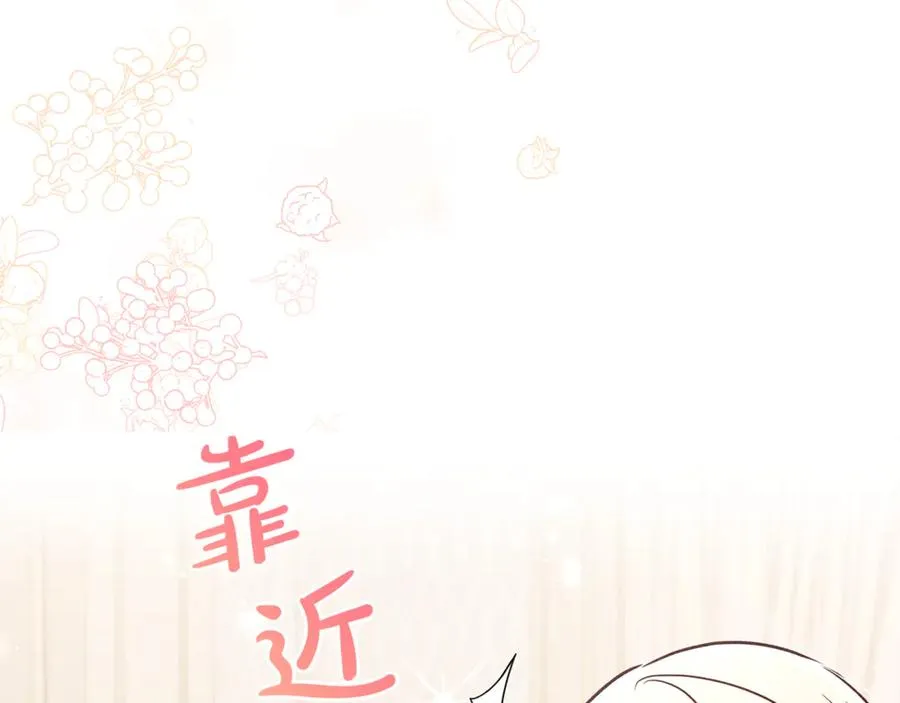 第80话 设局 第142页