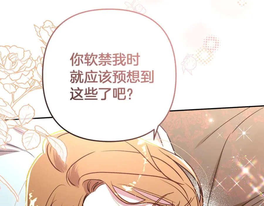 第80话 设局 第146页