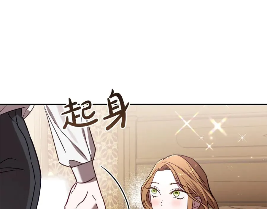 第80话 设局 第152页
