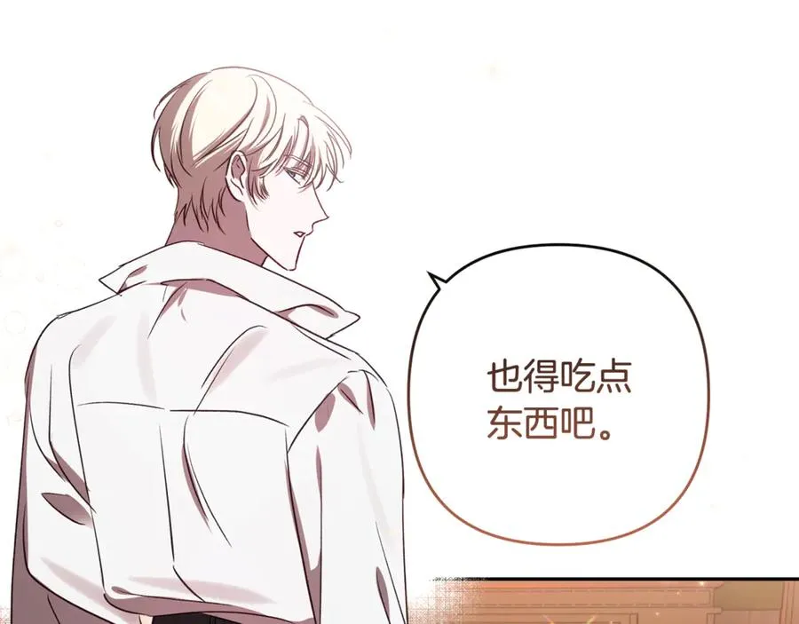 第80话 设局 第155页