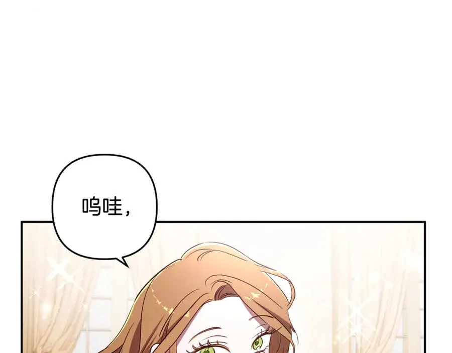 第80话 设局 第158页
