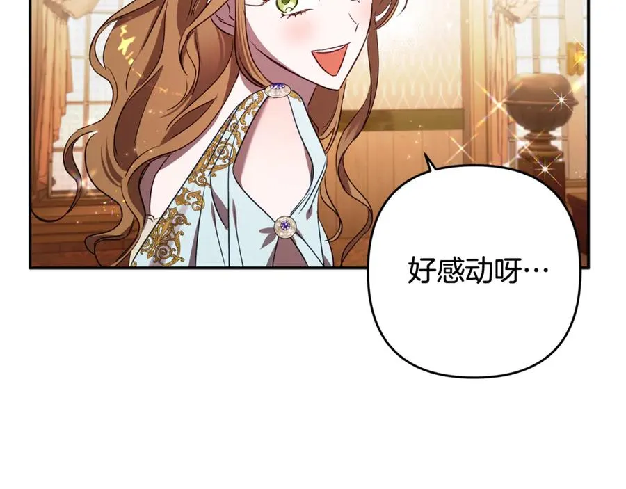 第80话 设局 第159页
